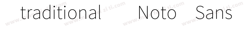 (traditional) Noto Sans T Chinese字体转换